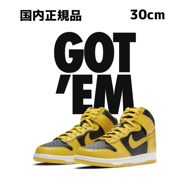 30cm■ NIKE Varsity maize dunk high ダンクハイNIKEの30cm