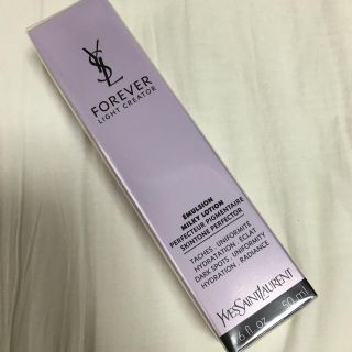 イヴサンローランボーテ(Yves Saint Laurent Beaute)の新品未使用 イヴサンローラン乳液(乳液/ミルク)