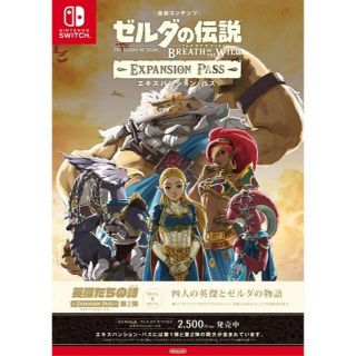 ⭐︎ゼルダの伝説　ゲーム販促ポスターたくさん