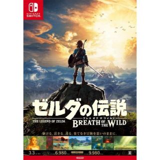 ⭐︎ゼルダの伝説　ゲーム販促ポスターたくさん