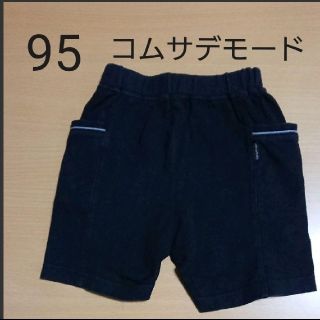 コムサデモード(COMME CA DU MODE)のコムサデモード 子供服 短パン95㎝  ズボン  キッズパンツ 男女兼用(パンツ/スパッツ)