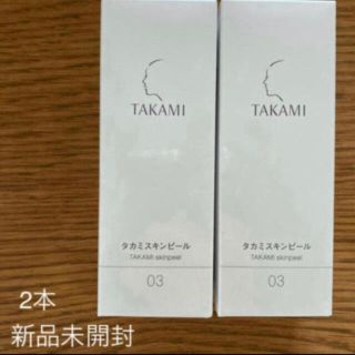 タカミ(TAKAMI)のタカミスキンピール　角質美容液　30ml  2本セット　(美容液)