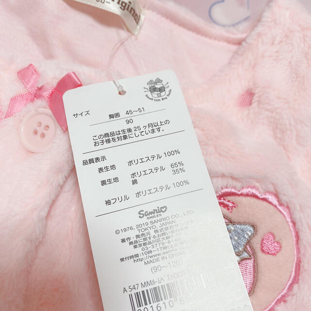 マイメロディ(マイメロディ)のサンリオ❣️マイメロディ　ベスト　キッズ キッズ/ベビー/マタニティのキッズ服女の子用(90cm~)(ジャケット/上着)の商品写真