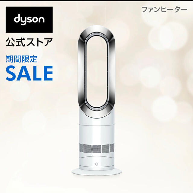 ダイソン Dyson Hot+Cool AM09WN