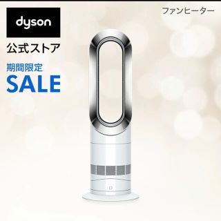 ダイソン(Dyson)のダイソン Dyson Hot+Cool AM09WN (ファンヒーター)