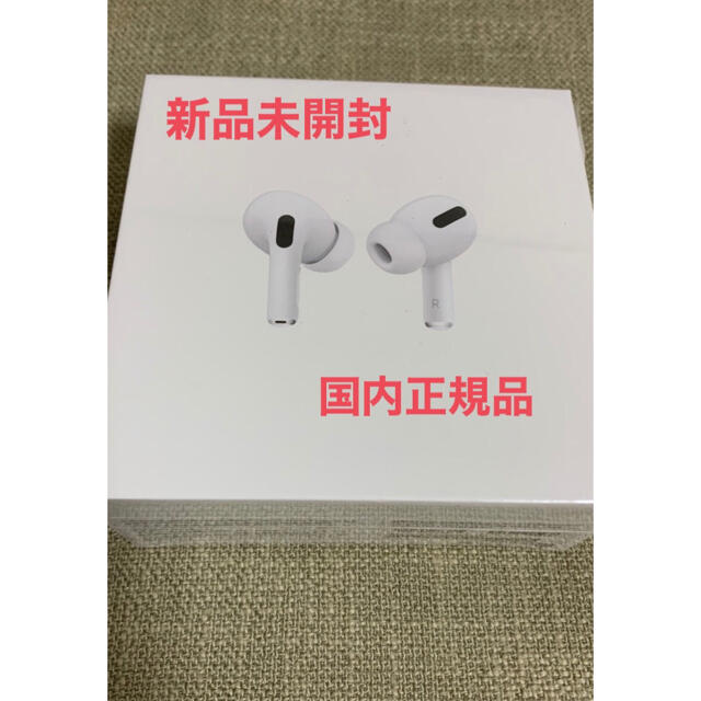 air pods  pro 新品未開封　国内正規品