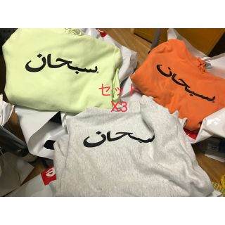 シュプリーム(Supreme)のSupreme Arabic Logo Hooded Sweatshirt x3(パーカー)