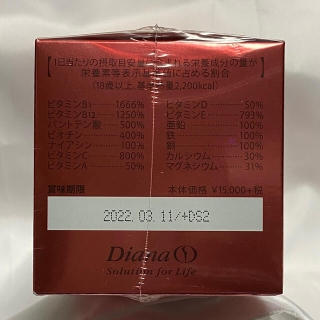DIANA - リズミエット バイタル 1箱(30袋入り)の通販 by ポルコ's shop
