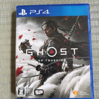 Ghost of Tsushima（ゴースト・オブ・ツシマ） PS4(家庭用ゲームソフト)