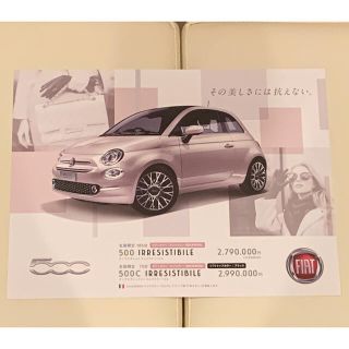 アルファロメオ(Alfa Romeo)のFIAT 500 フィアット 限定車 イレシスティービレ カタログ パンフレット(カタログ/マニュアル)