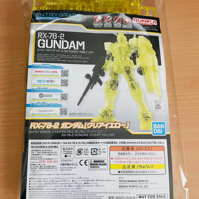 BANDAI(バンダイ)のエントリーグレード　ガンダム　クリアイエロー エンタメ/ホビーのおもちゃ/ぬいぐるみ(模型/プラモデル)の商品写真