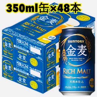 サントリー(サントリー)のサントリー 金麦(ビール)