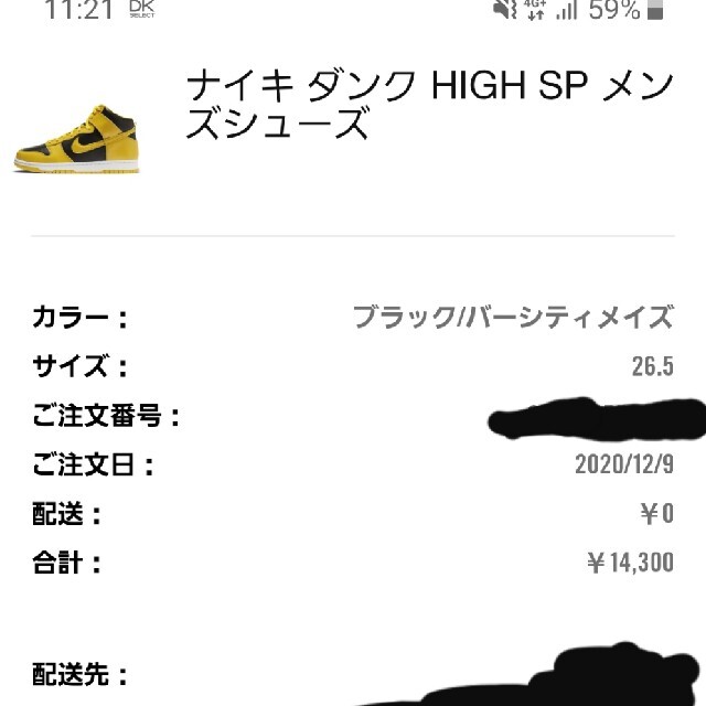 ナイキ　ダンク　NIKE DUNK HIGH  26.5cm