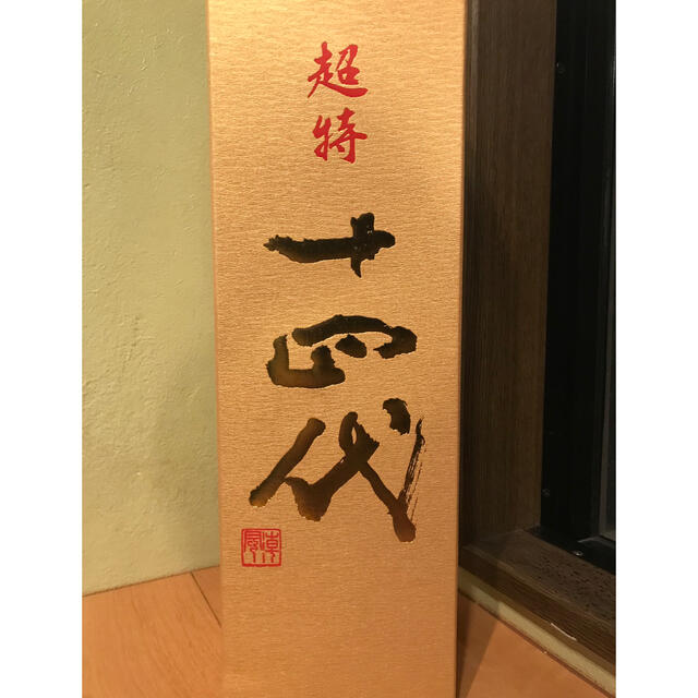 超人気 希少★十四代超特 1800ml★ 日本酒 超人気 希少★十四代超特 1800ml★ 日本酒
