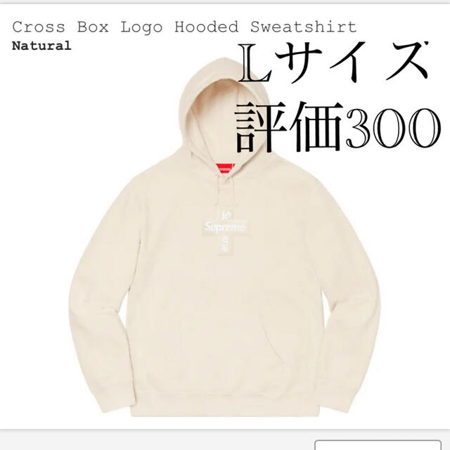 Cross Box Logo Hooded Sweatshirt natural