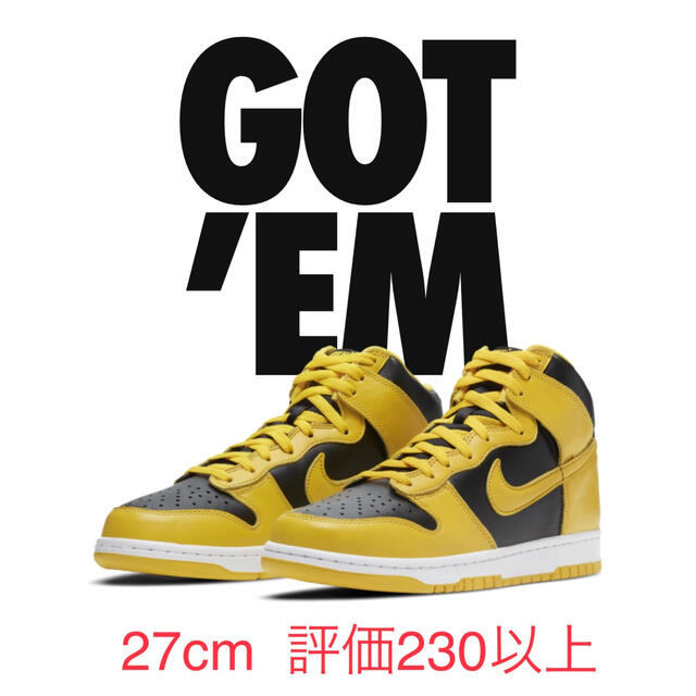 27cm DUNK HI ナイキ ダンク Varsity Maize SB