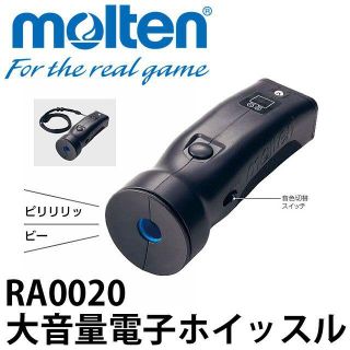 モルテン(molten)のモルテン 大音量 電子ホイッスル　電子ブザー　RA0020(バレーボール)