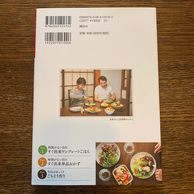 講談社(コウダンシャ)の志麻さんの自宅レシピ 「作り置き」よりもカンタンでおいしい！ エンタメ/ホビーの本(料理/グルメ)の商品写真
