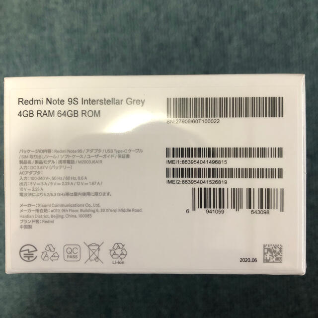 Redmi note 9S 64GB Grey シムフリー