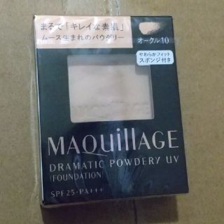 マキアージュ(MAQuillAGE)のマキアージュ ドラマティックパウダリー UV オークル10 (レフィル) SPF(ファンデーション)