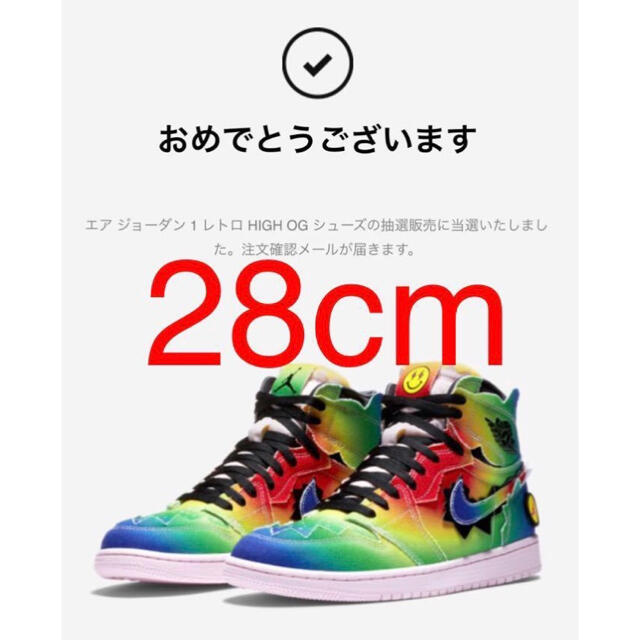 NIKE(ナイキ)のNIKE AIR JORDAN 1 RETRO HIGH OG J Balvin メンズの靴/シューズ(スニーカー)の商品写真