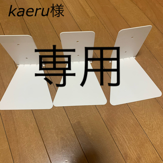 【kaeru様専用】宙に浮く本棚　壁面収納　3個セット(本収納)