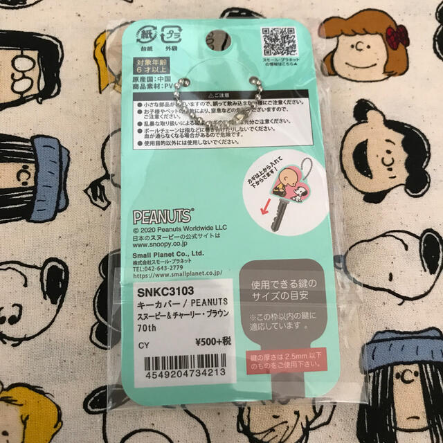 Snoopy Snoopy キーカバーの通販 By なーちゃん S Shop スヌーピーならラクマ