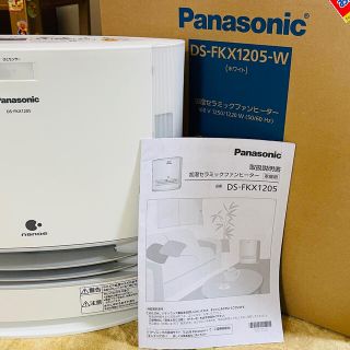 パナソニック(Panasonic)の美品☆Panasonic DS-FKX1205-W 説明書付(電気ヒーター)