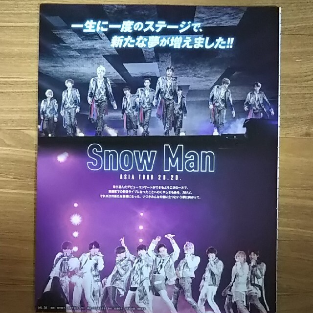 Johnny's(ジャニーズ)のMyojo LIVE!(ミョウジョウ) 2021年 01月号 とじこみ付録 エンタメ/ホビーの雑誌(音楽/芸能)の商品写真