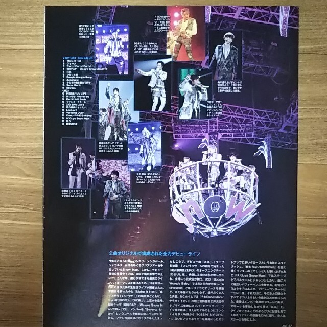 Johnny's(ジャニーズ)のMyojo LIVE!(ミョウジョウ) 2021年 01月号 とじこみ付録 エンタメ/ホビーの雑誌(音楽/芸能)の商品写真