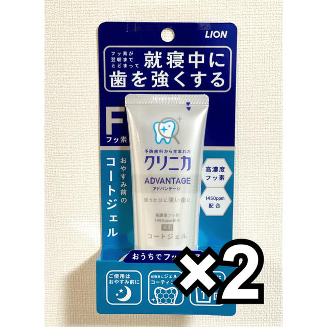 クリニカアドバンテージ コートジェル 60g 2個セット