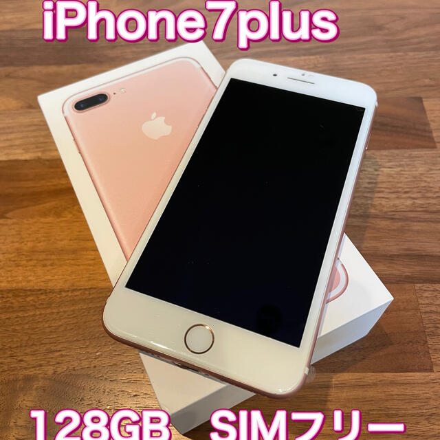 iPhone 7plus ローズゴールド　128GB