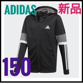 アディダス(adidas)の【新品】adidas ジャージ 150(ジャケット/上着)