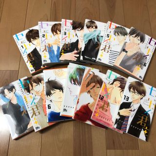 センセイ君主 １３　1〜13  全巻(少女漫画)