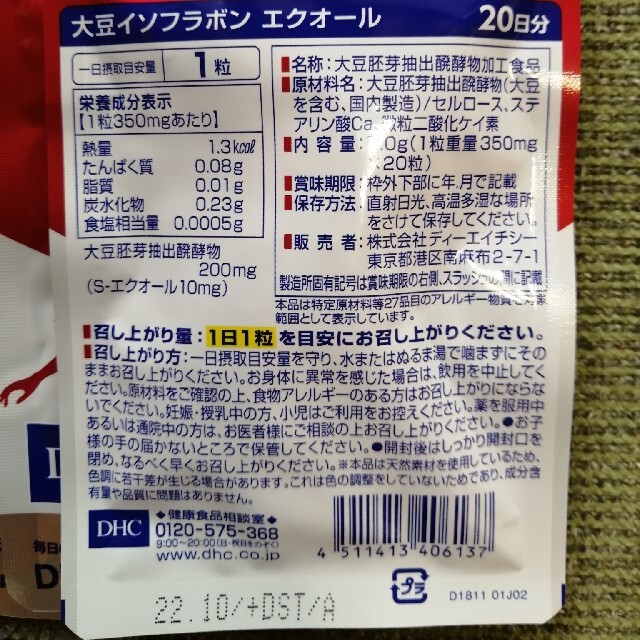 DHC 大豆イソフラボン エクオール 20日分 × 4袋 1