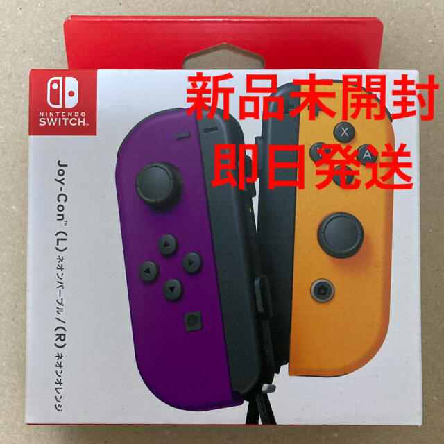 ニンテンドースイッチ ジョイコン ネオンパープル 新品