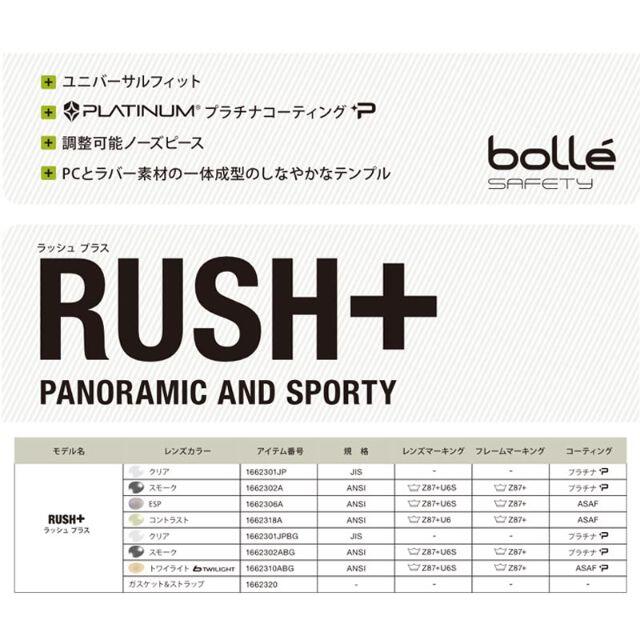 bolle(ボレー)の【新品未開封品】bolle　ボレー　ラッシュプラス　ゴーグル　サバゲー エンタメ/ホビーのミリタリー(個人装備)の商品写真