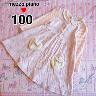 メゾピアノ(mezzo piano)のメゾピアノ うさぎマスコットつきワンピース 100cm(ワンピース)