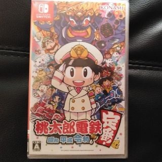 ニンテンドースイッチ(Nintendo Switch)の桃太郎電鉄 ～昭和 平成 令和も定番！～ Switch(家庭用ゲームソフト)