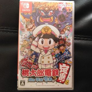 ニンテンドースイッチ(Nintendo Switch)の桃太郎電鉄 ～昭和 平成 令和も定番！～ Switch(家庭用ゲームソフト)