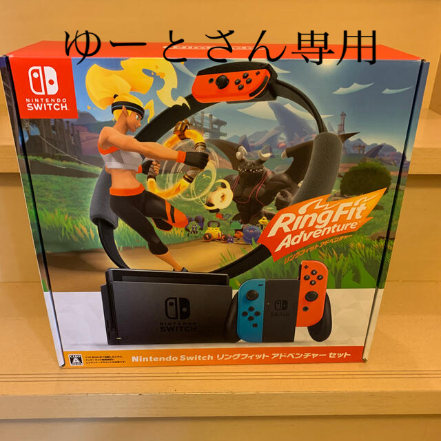 Nintendo Switch リングフィット アドベンチャー セット/Swit