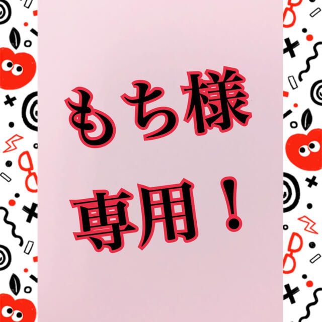 もち様専用ページ もち様以外のご購入ご遠慮ください DVD/ブルーレイ