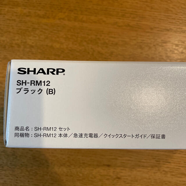 SHARP(シャープ)のAQUOS sense3 lite ブラック　新品未使用 スマホ/家電/カメラのスマートフォン/携帯電話(スマートフォン本体)の商品写真