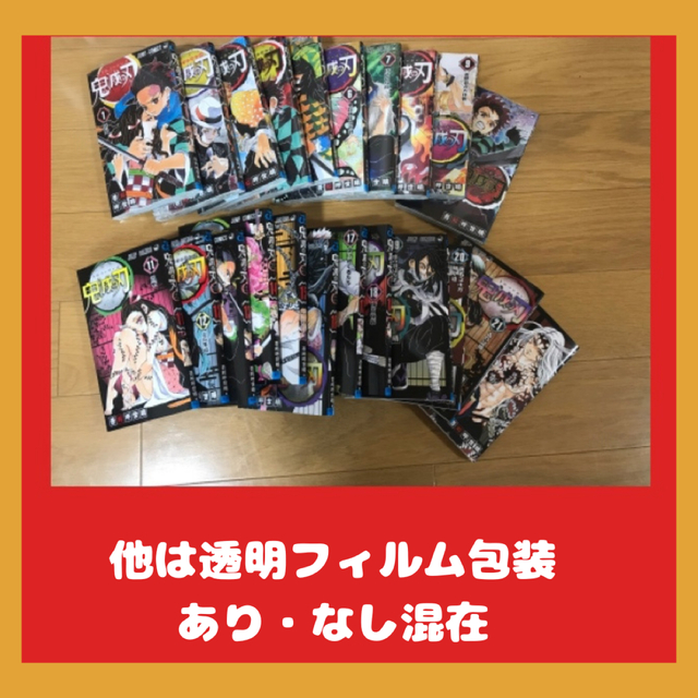 節約術購入】 鬼滅の刃 1〜22巻 通常版 全巻セット 漫画本 鬼滅ノ刃 23