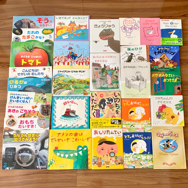 絵本 まとめ売り 30冊の通販 by ひかり's shop|ラクマ 絵本 まとめ売り 30冊の通販 by ひかり's shop|ラクマ