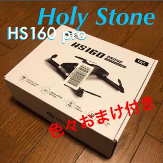 コンパクト☆初心者向きドローンHS160Pro★オプティカルフローポジショニング(トイラジコン)