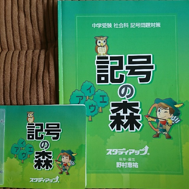 スタディアップ 記述の戦場/ 記号の森(2022年時点最新版) | www