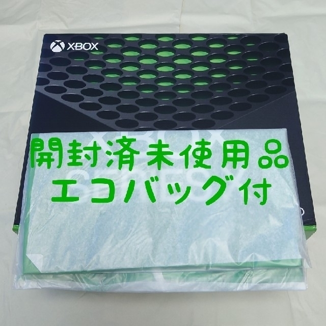 Xbox Series X​ オリジナルエコバッグ付 新品未開封