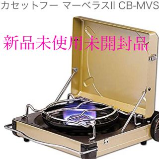 イワタニ(Iwatani)のイワタニ カセットコンロ カセットフーマーベラス (CB-MVS-2)(ストーブ/コンロ)