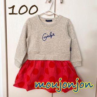 ムージョンジョン(mou jon jon)の新品タグ付き♡ムージョンジョン♡ワンピース(ワンピース)